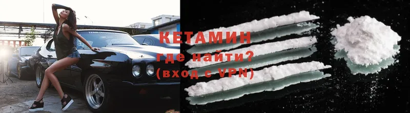 наркошоп  Камышлов  Кетамин ketamine 